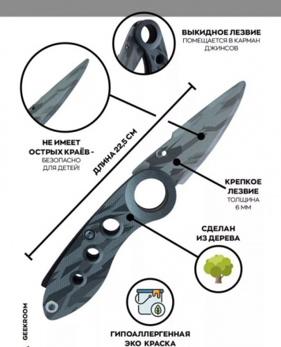 Макет ножа "Нож выкидной" Арктический Arctic Standoff 00395 фото 2