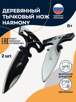 Макет ножа Тычковый нож фанера V2 6 мм 2 шт Гармония Harmony Stabdoff 2 00459
