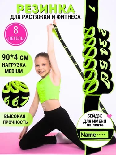 Эспандер (лента) с захватами 90х4 см черно-салатовый (8 захватов) 995869 Эспандер (лента) с захватами 90х4 см черно-салатовый (8 захватов) 995869