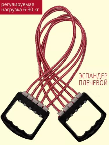 Эспандер 5 жгутов, жгуты 64 см (общая длина 85 см) 995409