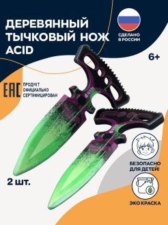 Макет ножа Тычковый нож фанера V2 6 мм 2 шт Кислота Acid Standoff 2 00453