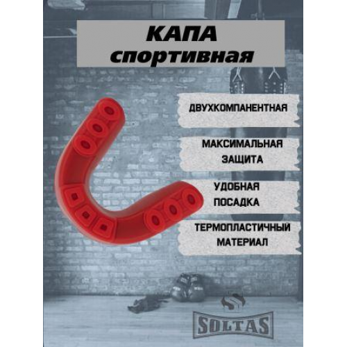 Капа Soltas красно-черный 997867 фото 2
