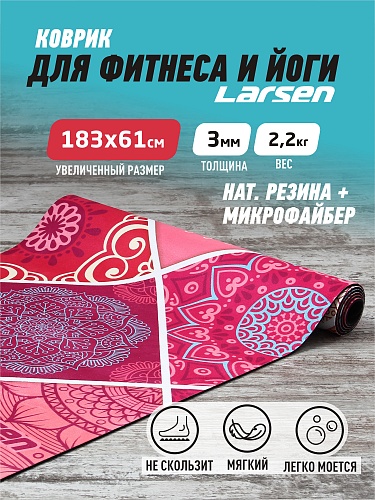 Коврик для йоги 0,3х61х183 см каучуковый Style 1 368311 фото 3