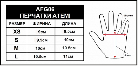 Перчатки мужские L AFG06BEL, черн-голубой Atemi 996512 фото 2