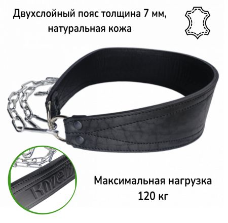 Пояс с цепью кожа Кметь 995696 Пояс с цепью кожа Кметь 995696