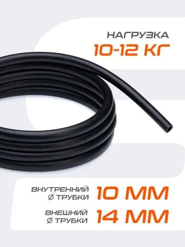 Эспандер (труба латекс) 3 м, 10x14 мм черный 10-12 кг 995628