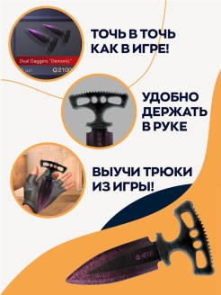 Макет ножа Тычковый нож фанера V2 6 мм 2 шт Бес Demonic Standoff 2 00451 фото 3 Макет ножа Тычковый нож фанера V2 6 мм 2 шт Бес Demonic Standoff 2 00451 фото 3