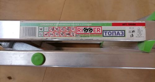 Стремянка алюминиевая Rigger 4 ступени 82 см 100204 фото 2 Стремянка алюминиевая Rigger 4 ступени 82 см 100204 фото 2
