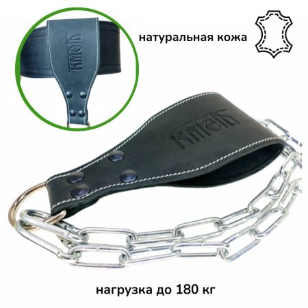 Лямка-утяжелитель на пояс штангиста 1 шт Кметь 995693 Лямка-утяжелитель на пояс штангиста 1 шт Кметь 995693