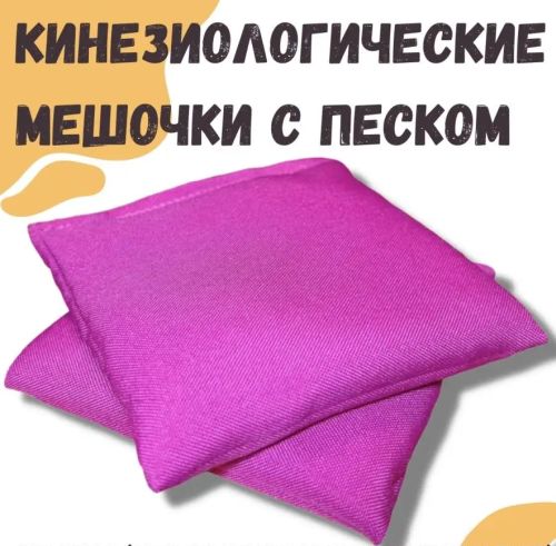 Кинезиологические мешочки (сенсорные мешочки) 150гр х 2шт 995320 Кинезиологические мешочки (сенсорные мешочки) 150гр х 2шт 995320