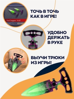 Макет ножа Тычковый нож фанера V2 6 мм 2 шт Кислота Acid Standoff 2 00453 фото 3 Макет ножа Тычковый нож фанера V2 6 мм 2 шт Кислота Acid Standoff 2 00453 фото 3