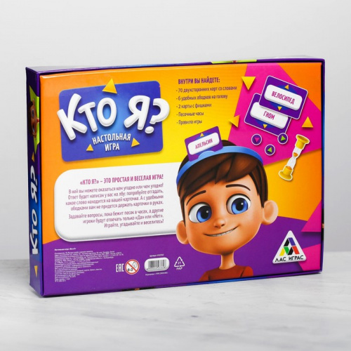 Игра настольная "Кто я?" с пластиковыми ободками 7+ 2453362 фото 11