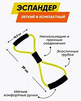 Эспандер восьмерка желтый 3-7 кг 996436