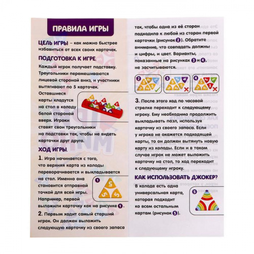 Домино "Тримино" 5115423 фото 3
