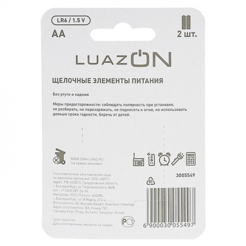 Батарейка AA 2 шт R6 Luazon алкалиновая 3005549 фото 7