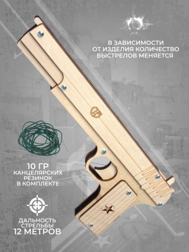 Макет пистолета ТТ (Тульский Токарева) дерево Дублин 997608 фото 3