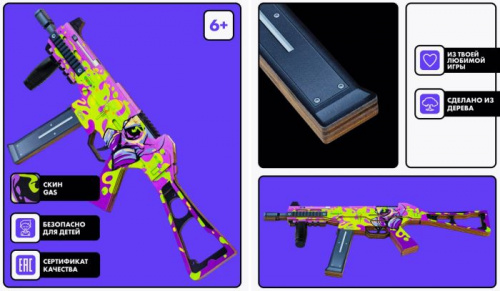 Макет автомата дерево UMP-45 V1 Gas Standoff 2 01354