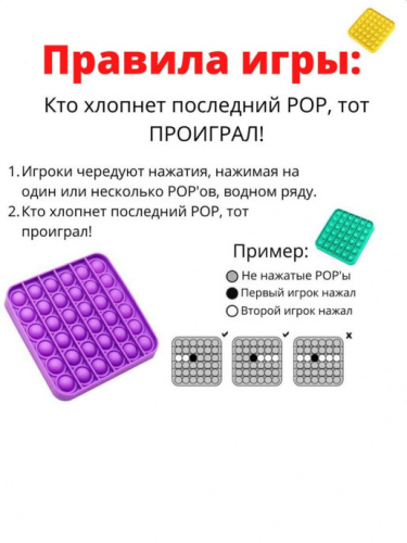Давилка-пупырка антистресс Pop It квадрат 190234-1 фото 2