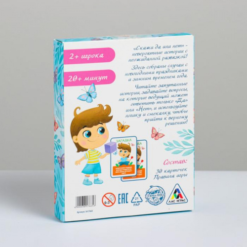 Игра настольная "Скажи Да или Нет. Для самых маленьких." 3+ 3617665 фото 4