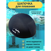 Шапочка для плавания Lycra Soltas черный р. 50-56 997884