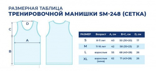 Манишка футбольная S-XL двухцветная SM-370 01919 фото 3