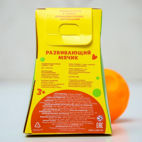 Мяч массажный 06 см мягкий со звуком "Зайка" 4916706 фото 6