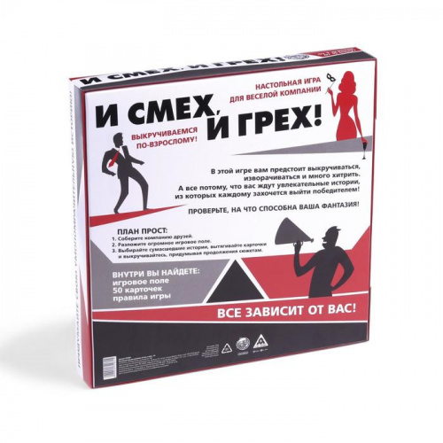Игра настольная "И смех, и грех" 18+ 2472061 фото 8