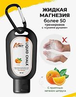Магнезия жидкая 50 мл FitBuy (тюбик) с апельсином 995834