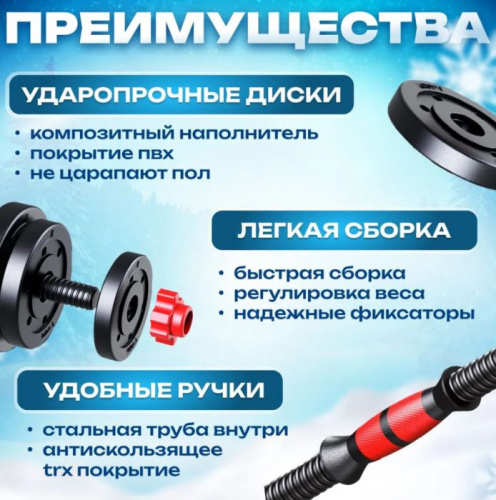 Набор гантелей 2 х 9,5 кг+гиря+штанга+упоры для отжиманий 19 кг 996903 фото 4