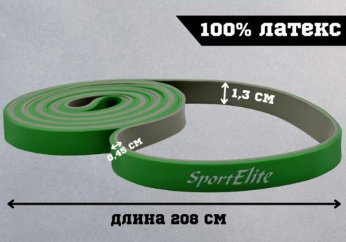 Эспандер-кольцо замкнутое 2,08м х 4,5мм х 1,3 см зелено-серый 15 кг SportElite 996883