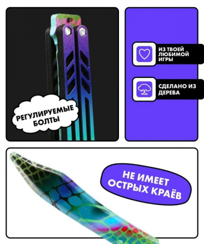 Макет ножа Бабочка фанера V2 6 мм Сафира Saphira Standoff 00811 фото 2 Макет ножа Бабочка фанера V2 6 мм Сафира Saphira Standoff 00811 фото 2