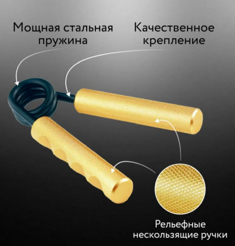Эспандер кистевой металл 50 кг золото 996836