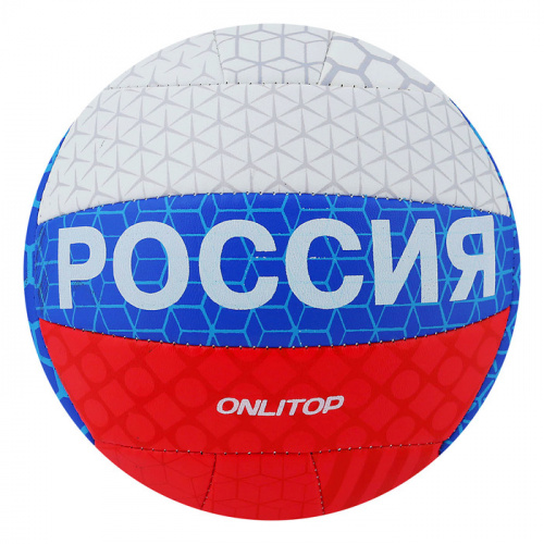 Мяч волейбольный Minsa "Россия" 2987228