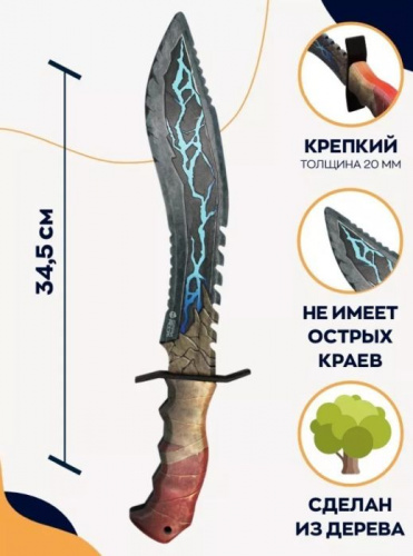 Макет ножа Кукри (Мачете) Божественная сила Divine power 00494 фото 3