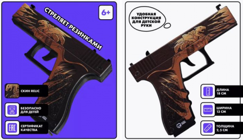 Макет Пистолета G22 "Relic" 00851