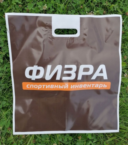Пакет Физра 42х39 см ПВД коричневый 996451