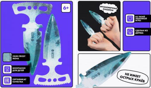 Макет ножа Тычковый нож фанера V2 6 мм 2 шт Frost Nova Standoff 2 00814