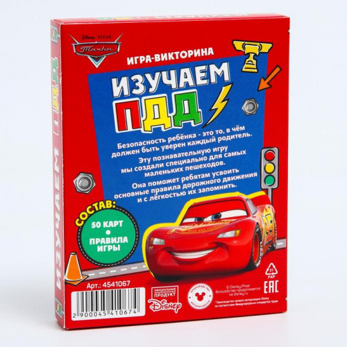 Карты Игра "Изучаем ПДД" Тачки 4541067 фото 5