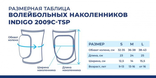 Наколенник M 2009C Indigo черный 17215 фото 2