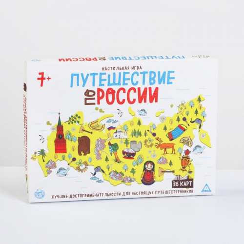 Игра-ходилка "Путешествие по России" 7+ 1055078 фото 9