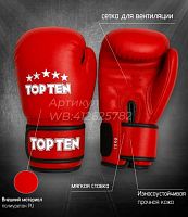 Перчатки боксерские детские 4 унц Top Ten красный 995948