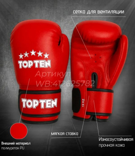 Перчатки боксерские детские 4 унц Top Ten красный 995948