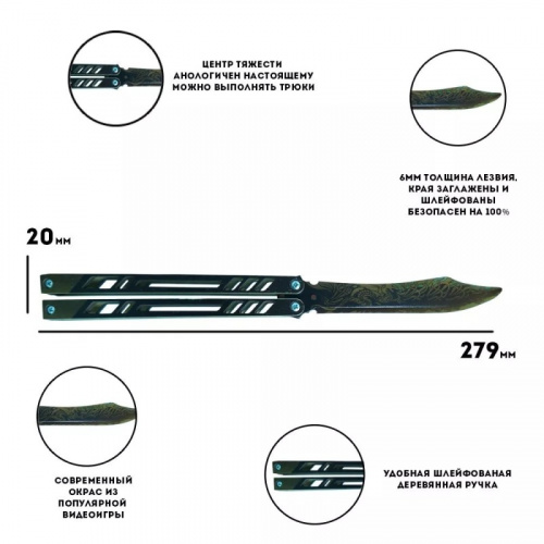 Макет ножа Бабочка фанера V2 6 мм Наследие Legacy Standoff 0171 998670 фото 2 Макет ножа Бабочка фанера V2 6 мм Наследие Legacy Standoff 0171 998670 фото 2