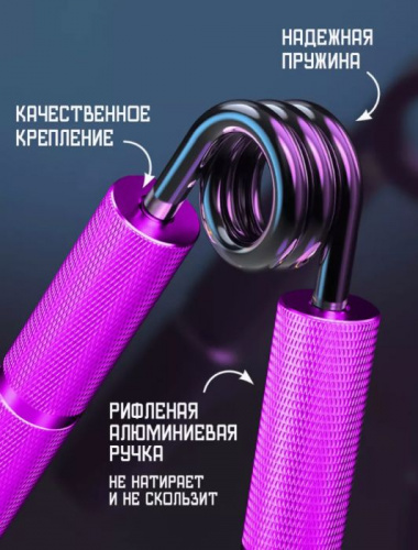 Эспандер кистевой металл 90 кг сиреневый 996539 фото 2