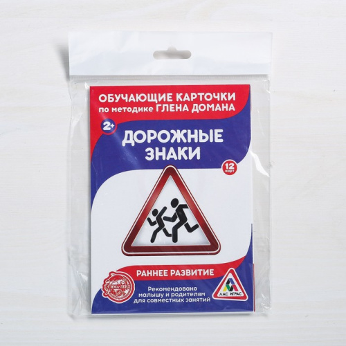 Игра настольная "Дорожные знаки" 12 карт, А6, методика Глена Домана 3871969 фото 6