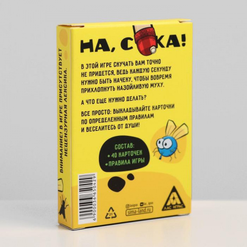 Игра карточная "На с*ка" 40 карт 18+ 3665042 фото 8
