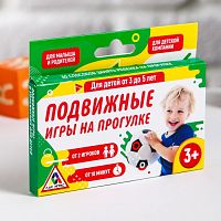 Игра карточная "Подвижные игры на прогулке" 3-5 лет 3841197