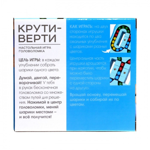 Головоломка "Крути верти" SL-05638 7081464 фото 9