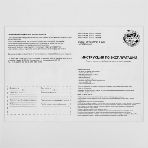Весы напольные электронные "Мечты сбываются" 26х26х2 см 4762431 фото 4