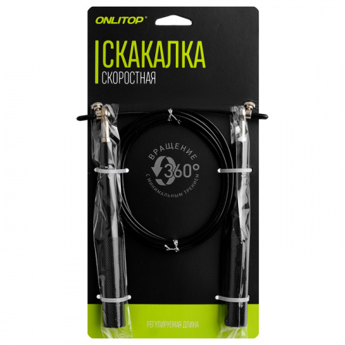 Скакалка 2,6-2,9 м метал. трос ЧЕРНЫЙ 4485754 фото 3